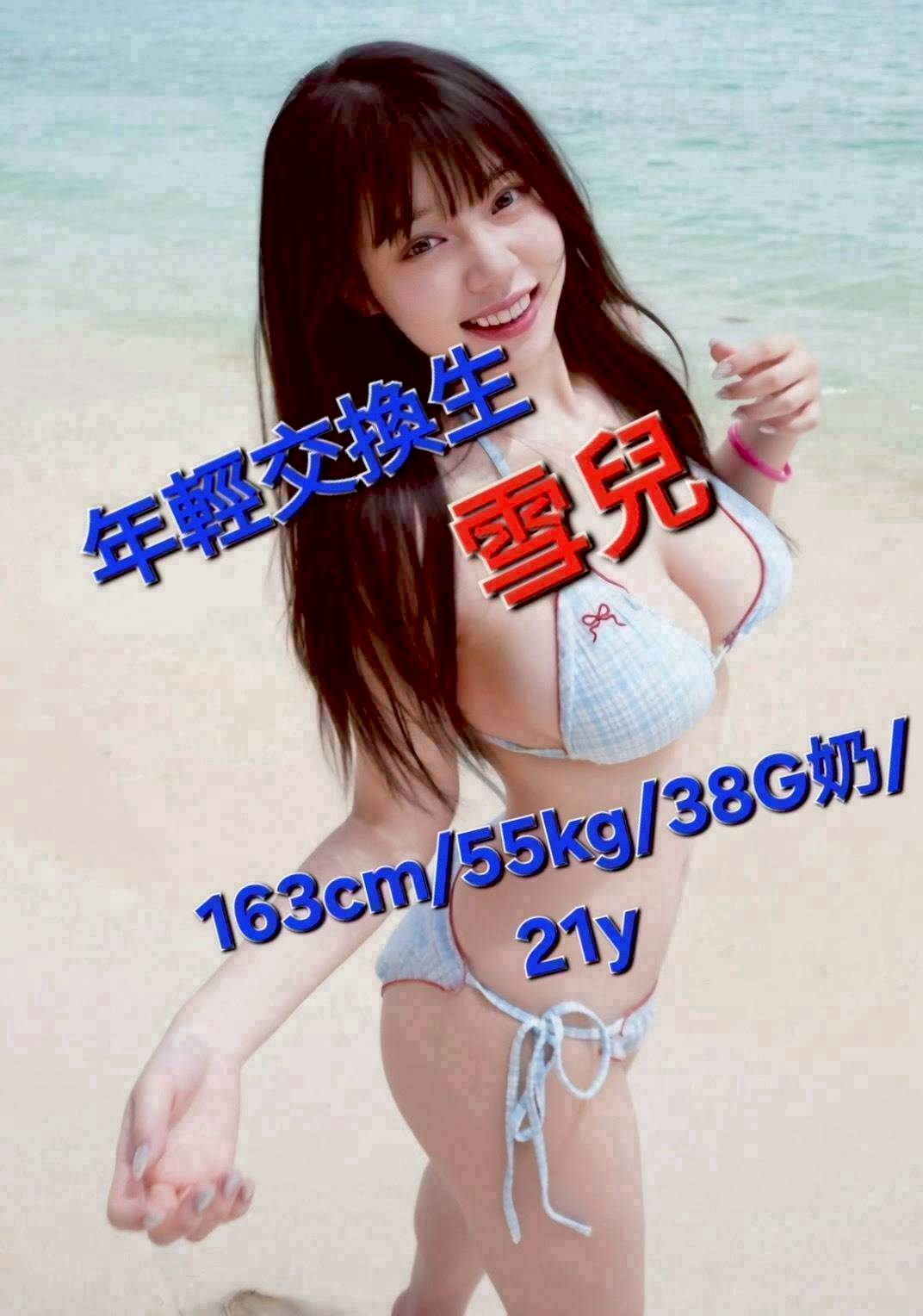 嘉義東區定點茶 洛洛 159/58/20/34D 兼職售樓小姐